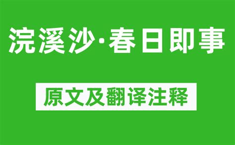 探花蜂蝶意思|春日即事原文、翻译及赏析